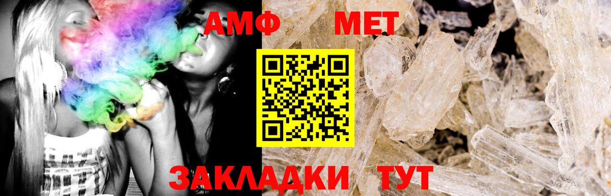Амфетамин Розовый Новосибирск