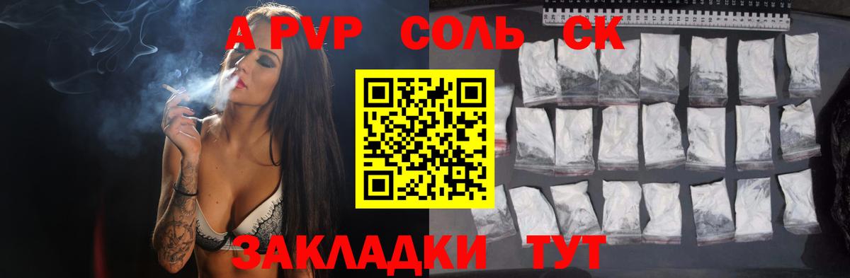 Новосибирск  APVP крисы CK  Альфа ПВП мука  Вход с VPN  Alpha-PVP СК КРИС 