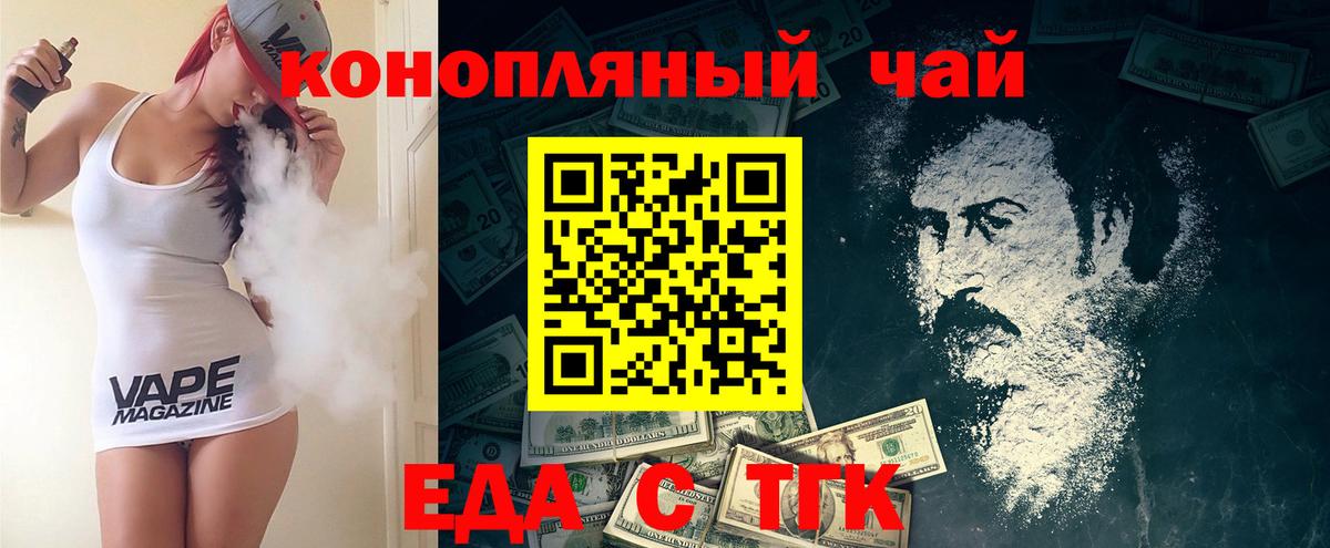 Новосибирск  Canna-Cookies марихуана  Вход с VPN 
