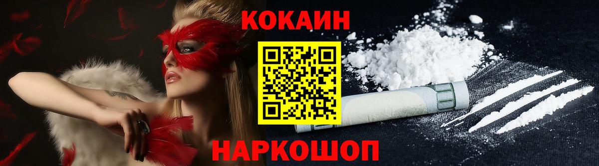 наркотики  КОКАИН FishScale  Новосибирск  Вход с VPN  Cocaine Columbia 