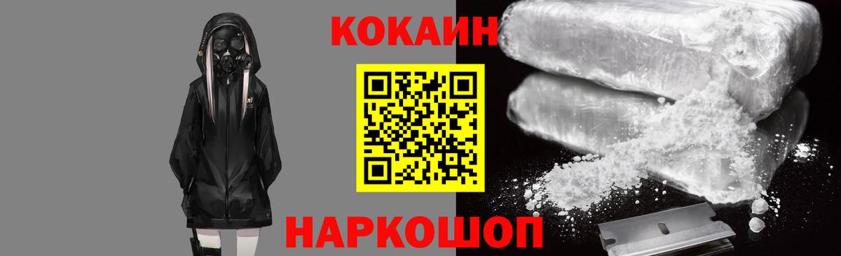 Кокаин Fish Scale Новосибирск