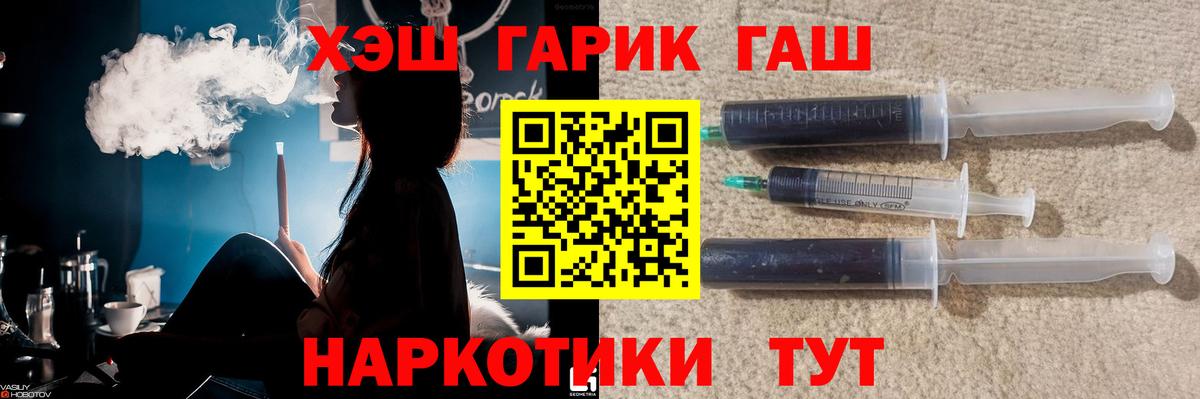 Гашиш Cannabis Новосибирск
