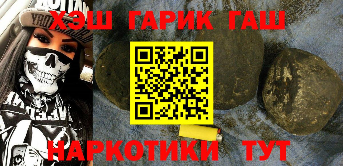ГАШИШ гарик  Вход с VPN  Новосибирск  ГАШИШ  Гашиш Ice-O-Lator 