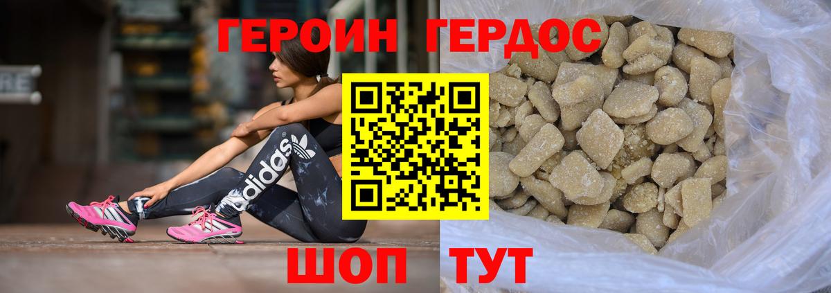 ГЕРОИН хмурый  ГЕРОИН  Новосибирск  Вход с VPN 