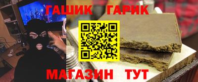 синтетический гашиш Гусь-Хрустальный