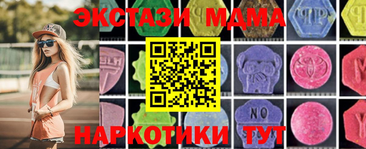 ЭКСТАЗИ  Вход с VPN  Лсд 25  КОКАИН  МЕФ кристаллы  Новосибирск  ГАШ  Alpha PVP СК   Марихуана  Где купить наркотики?  Кетамин 