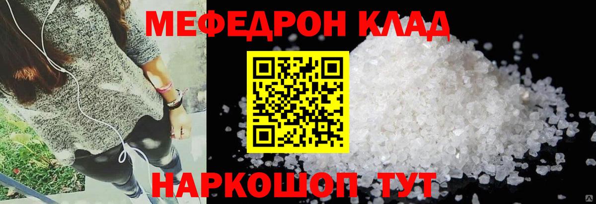 Меф VHQ  Вход с VPN  МЯУ-МЯУ  Мефедрон 4 MMC  Меф  Новосибирск 