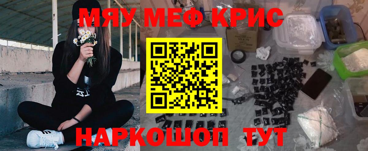 Мефедрон мука Новосибирск