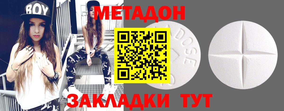 Метадон мёд  Вход с VPN  Новосибирск  МЕТАДОН VHQ 