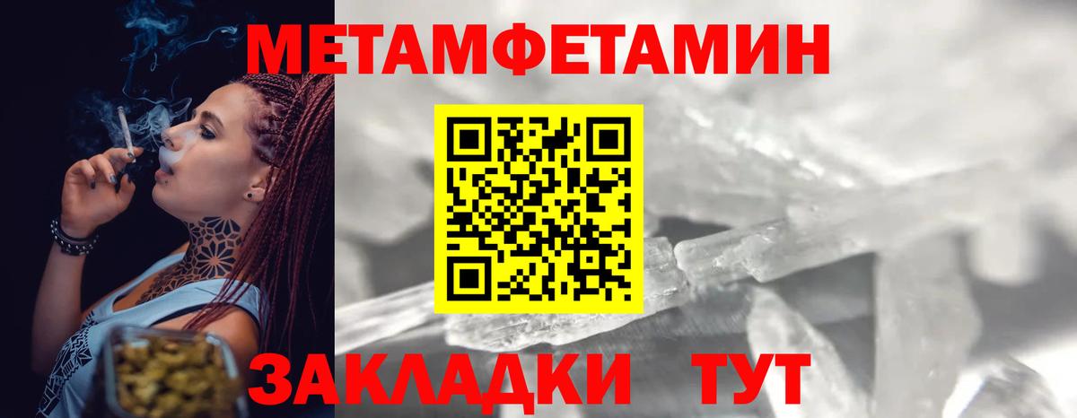 Новосибирск  МЕТАМФЕТАМИН  Вход с VPN  Метамфетамин Methamphetamine  Метамфетамин Methamphetamine 