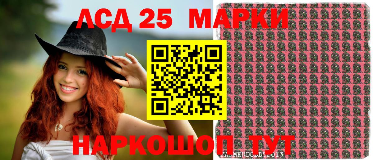 Новосибирск  Марки 25I-NBOMe  Вход с VPN  Марки 25I-NBOMe 1500мкг 