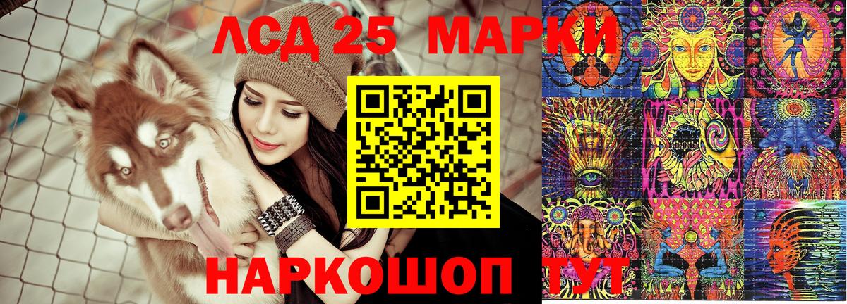 Марки NBOMe 1500мкг Новосибирск